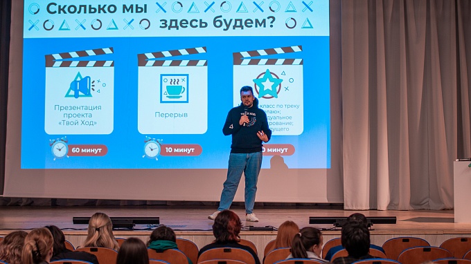 В Волгоградской области начался региональный этап проекта «Твой ход»